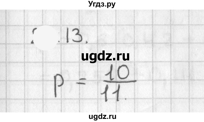ГДЗ (Решебник к учебнику 2021) по алгебре 11 класс Мерзляк А.Г. / § 18 / 18.13