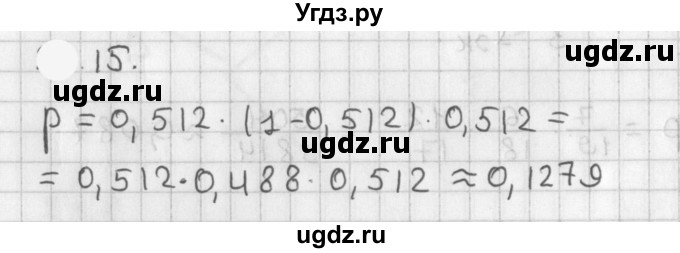 ГДЗ (Решебник к учебнику 2021) по алгебре 11 класс Мерзляк А.Г. / § 18 / 18.15