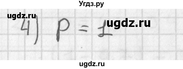 ГДЗ (Решебник к учебнику 2021) по алгебре 11 класс Мерзляк А.Г. / § 18 / 18.18(продолжение 2)