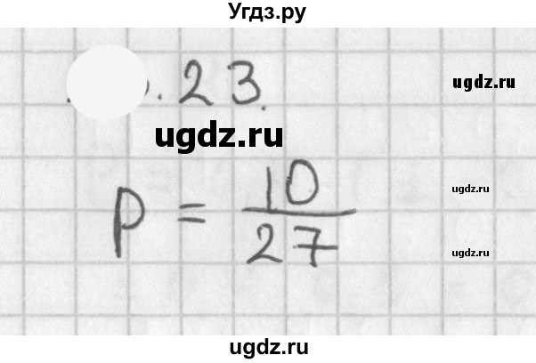 ГДЗ (Решебник к учебнику 2021) по алгебре 11 класс Мерзляк А.Г. / § 18 / 18.23