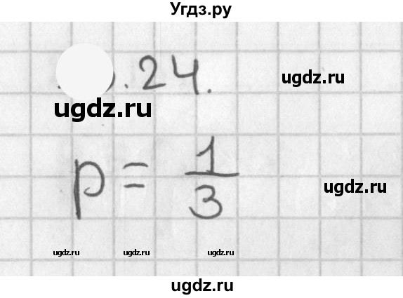 ГДЗ (Решебник к учебнику 2021) по алгебре 11 класс Мерзляк А.Г. / § 18 / 18.24