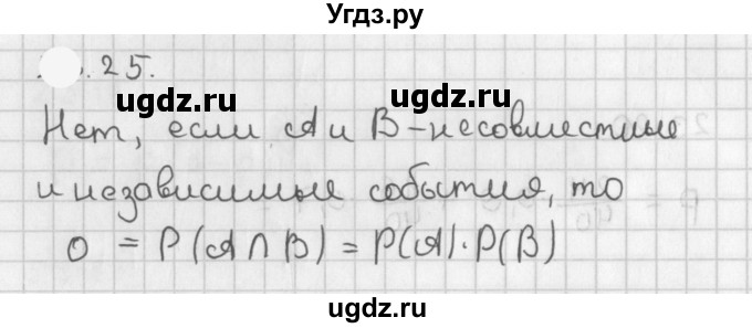 ГДЗ (Решебник к учебнику 2021) по алгебре 11 класс Мерзляк А.Г. / § 18 / 18.25