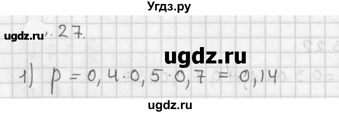 ГДЗ (Решебник к учебнику 2021) по алгебре 11 класс Мерзляк А.Г. / § 18 / 18.27