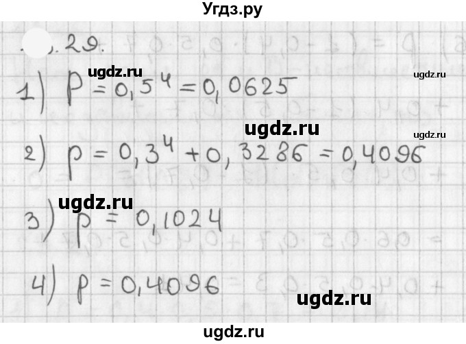 ГДЗ (Решебник к учебнику 2021) по алгебре 11 класс Мерзляк А.Г. / § 18 / 18.29