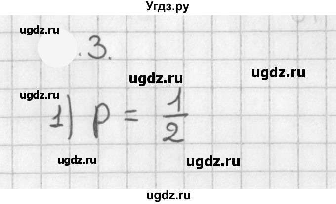 ГДЗ (Решебник к учебнику 2021) по алгебре 11 класс Мерзляк А.Г. / § 18 / 18.3