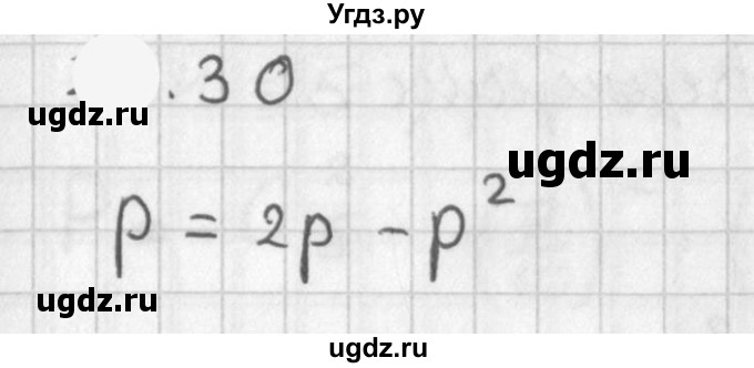 ГДЗ (Решебник к учебнику 2021) по алгебре 11 класс Мерзляк А.Г. / § 18 / 18.30