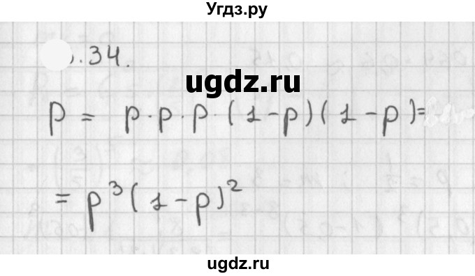 ГДЗ (Решебник к учебнику 2021) по алгебре 11 класс Мерзляк А.Г. / § 18 / 18.34