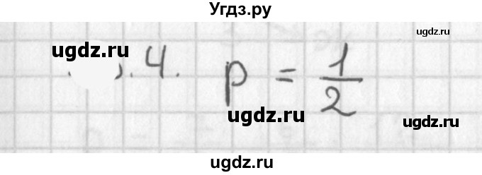 ГДЗ (Решебник к учебнику 2021) по алгебре 11 класс Мерзляк А.Г. / § 18 / 18.4