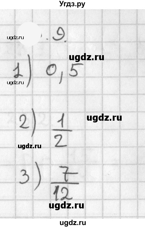 ГДЗ (Решебник к учебнику 2021) по алгебре 11 класс Мерзляк А.Г. / § 18 / 18.9