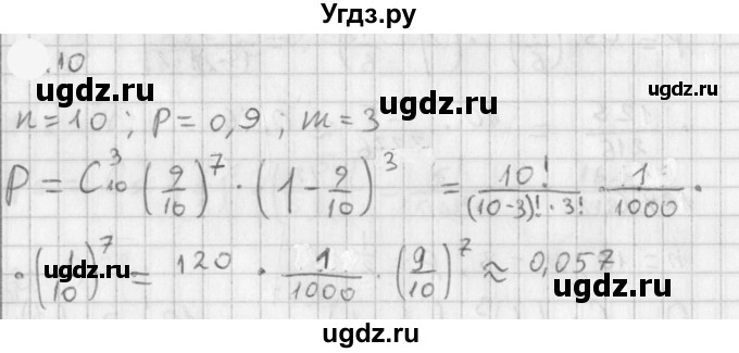 ГДЗ (Решебник к учебнику 2021) по алгебре 11 класс Мерзляк А.Г. / § 19 / 19.10