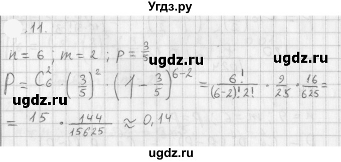 ГДЗ (Решебник к учебнику 2021) по алгебре 11 класс Мерзляк А.Г. / § 19 / 19.11