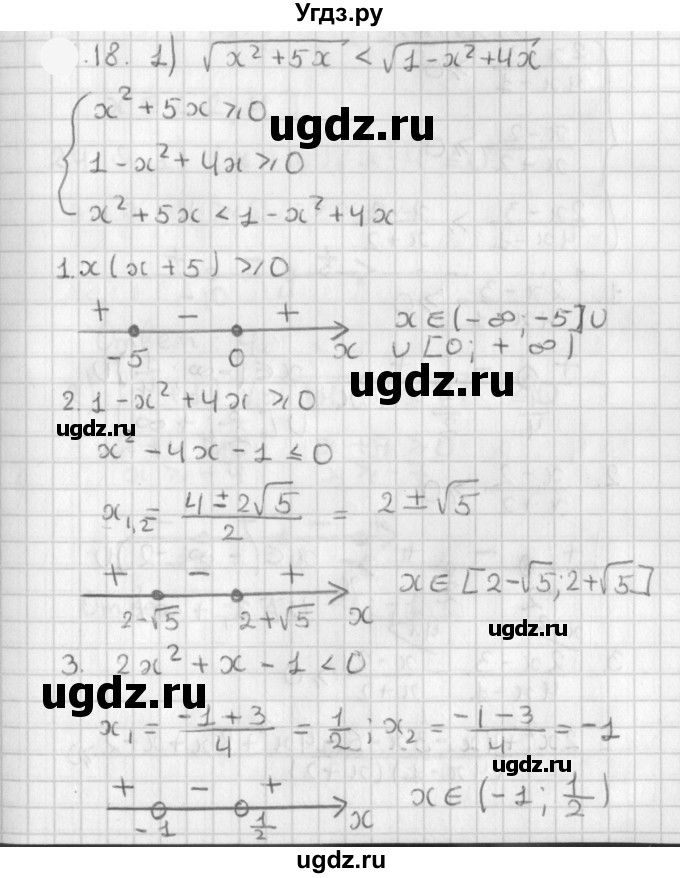 ГДЗ (Решебник к учебнику 2021) по алгебре 11 класс Мерзляк А.Г. / § 19 / 19.18