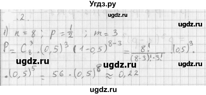 ГДЗ (Решебник к учебнику 2021) по алгебре 11 класс Мерзляк А.Г. / § 19 / 19.2