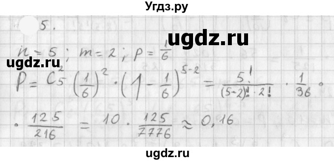ГДЗ (Решебник к учебнику 2021) по алгебре 11 класс Мерзляк А.Г. / § 19 / 19.5