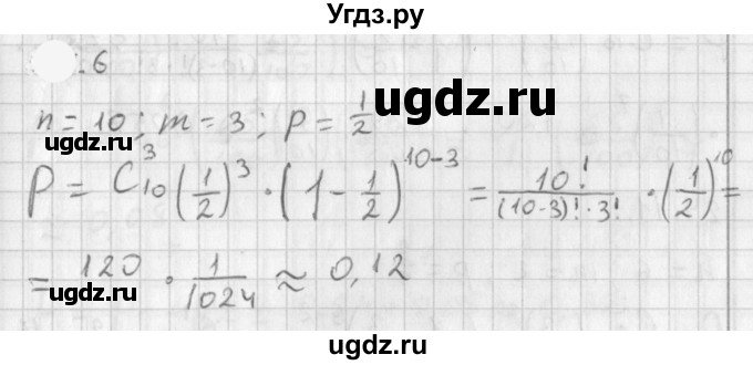 ГДЗ (Решебник к учебнику 2021) по алгебре 11 класс Мерзляк А.Г. / § 19 / 19.6