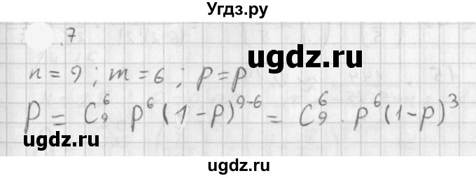 ГДЗ (Решебник к учебнику 2021) по алгебре 11 класс Мерзляк А.Г. / § 19 / 19.7