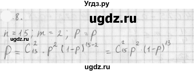 ГДЗ (Решебник к учебнику 2021) по алгебре 11 класс Мерзляк А.Г. / § 19 / 19.8
