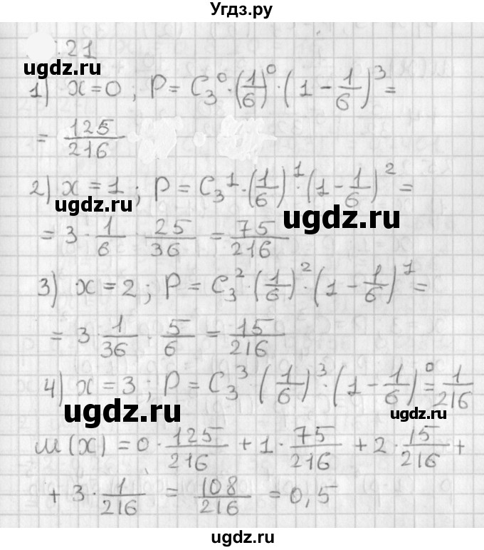 ГДЗ (Решебник к учебнику 2021) по алгебре 11 класс Мерзляк А.Г. / § 20 / 20.21
