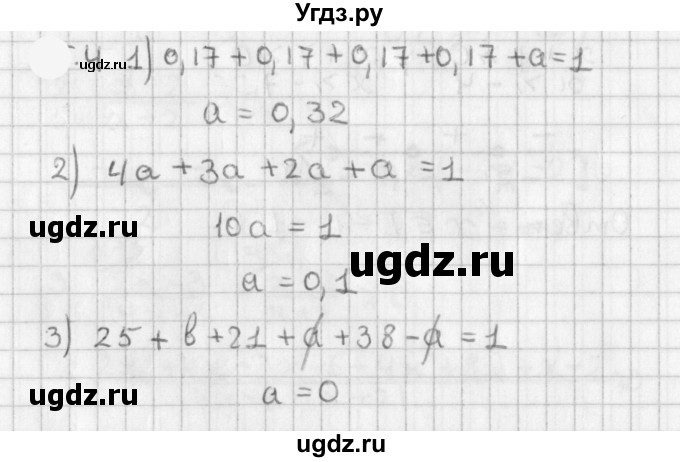 ГДЗ (Решебник к учебнику 2021) по алгебре 11 класс Мерзляк А.Г. / § 20 / 20.4