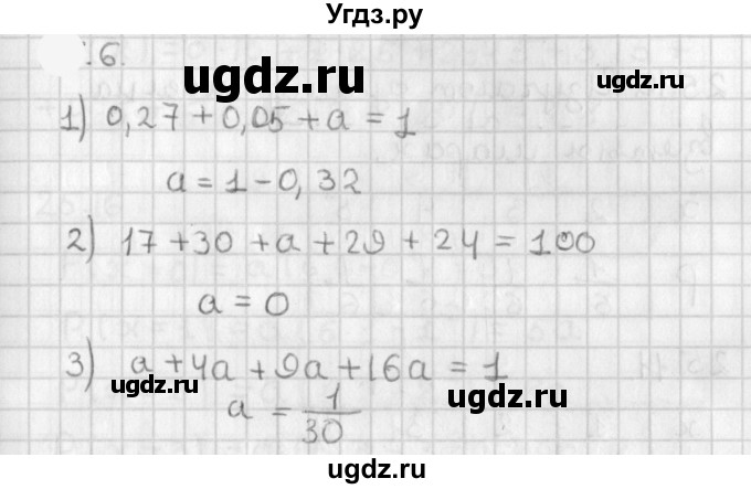 ГДЗ (Решебник к учебнику 2021) по алгебре 11 класс Мерзляк А.Г. / § 20 / 20.6
