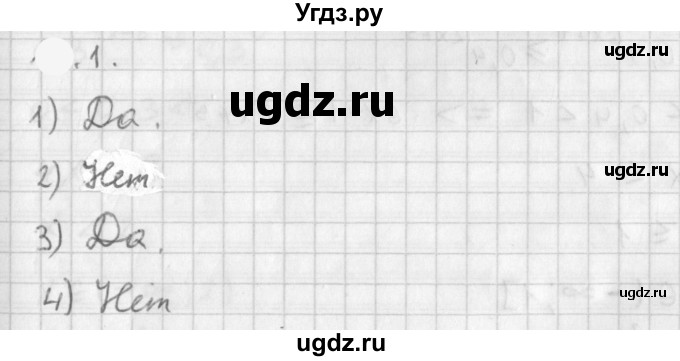 ГДЗ (Решебник к учебнику 2021) по алгебре 11 класс Мерзляк А.Г. / § 3 / 3.1