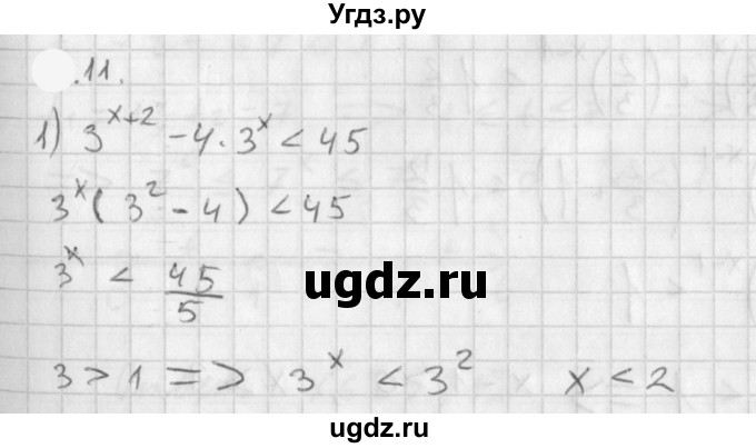ГДЗ (Решебник к учебнику 2021) по алгебре 11 класс Мерзляк А.Г. / § 3 / 3.11