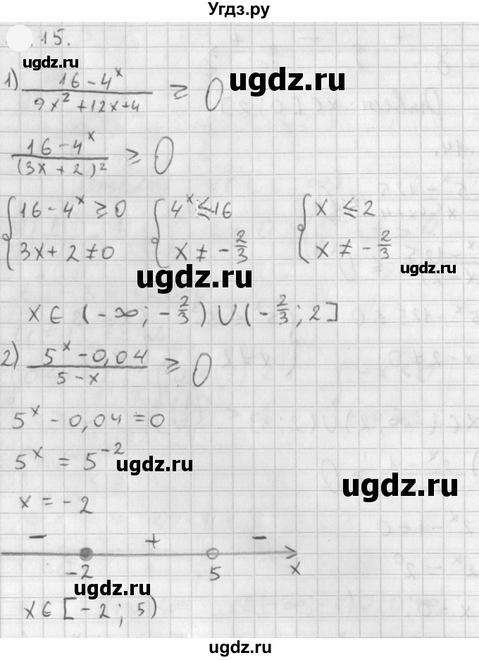 ГДЗ (Решебник к учебнику 2021) по алгебре 11 класс Мерзляк А.Г. / § 3 / 3.15