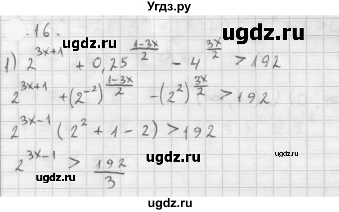 ГДЗ (Решебник к учебнику 2021) по алгебре 11 класс Мерзляк А.Г. / § 3 / 3.16