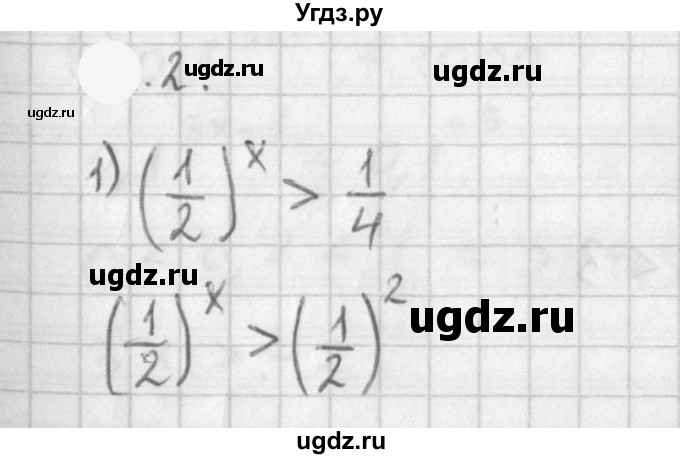 ГДЗ (Решебник к учебнику 2021) по алгебре 11 класс Мерзляк А.Г. / § 3 / 3.2