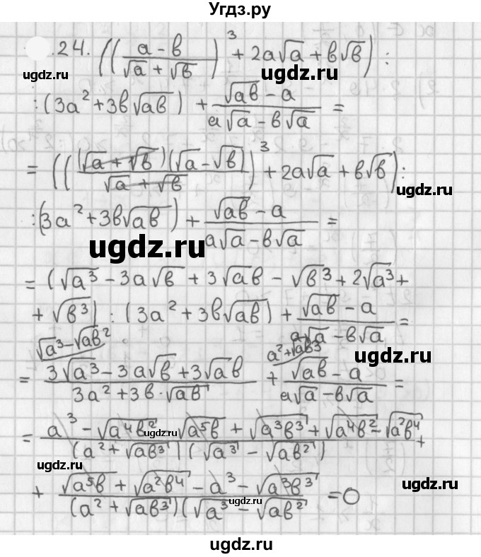 ГДЗ (Решебник к учебнику 2021) по алгебре 11 класс Мерзляк А.Г. / § 3 / 3.24