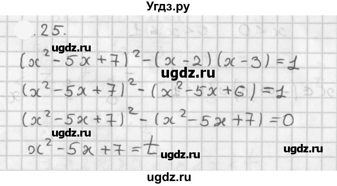 ГДЗ (Решебник к учебнику 2021) по алгебре 11 класс Мерзляк А.Г. / § 3 / 3.25