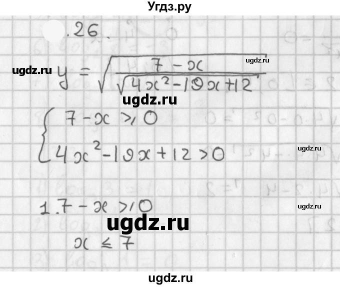 ГДЗ (Решебник к учебнику 2021) по алгебре 11 класс Мерзляк А.Г. / § 3 / 3.26