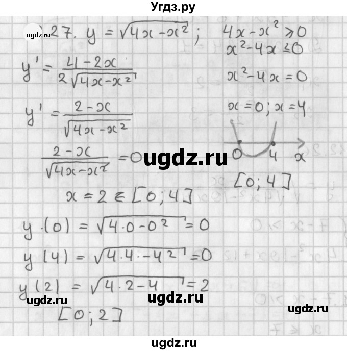 ГДЗ (Решебник к учебнику 2021) по алгебре 11 класс Мерзляк А.Г. / § 3 / 3.27