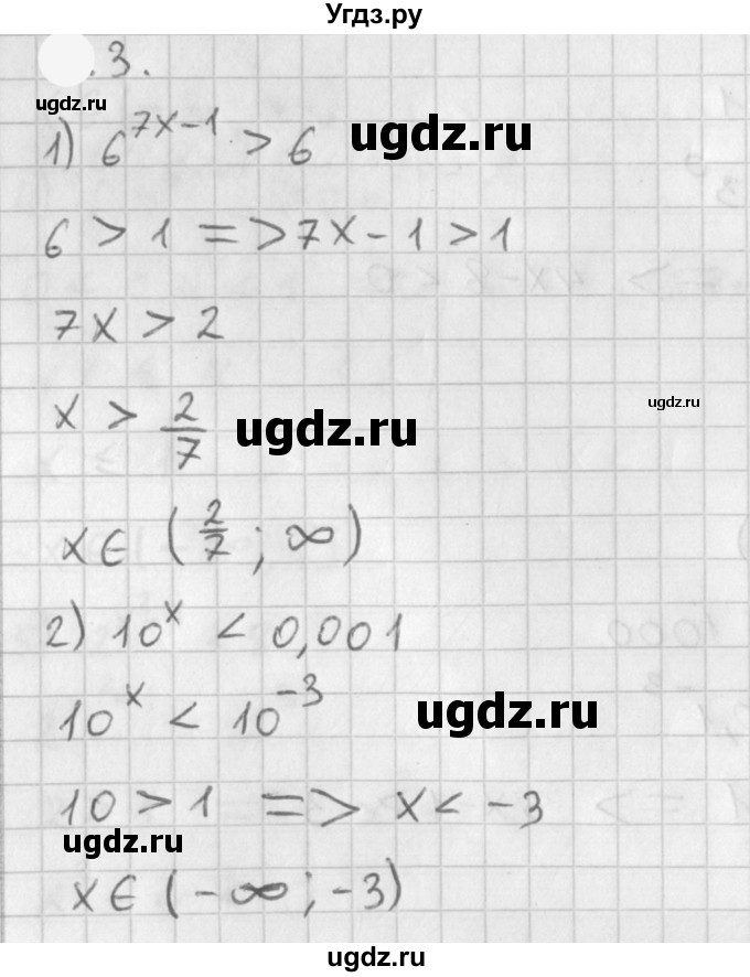ГДЗ (Решебник к учебнику 2021) по алгебре 11 класс Мерзляк А.Г. / § 3 / 3.3