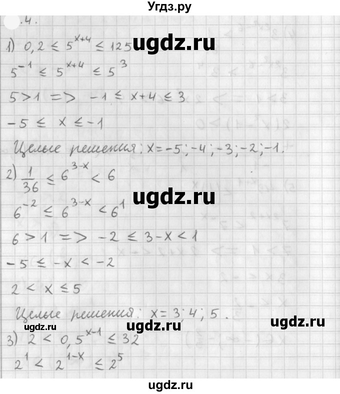 ГДЗ (Решебник к учебнику 2021) по алгебре 11 класс Мерзляк А.Г. / § 3 / 3.4
