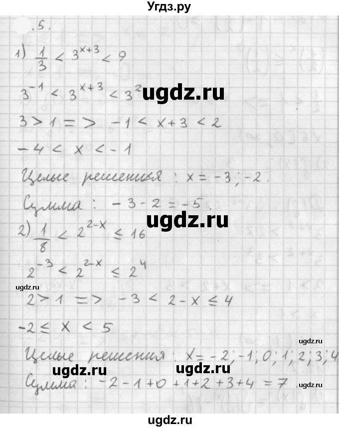 ГДЗ (Решебник к учебнику 2021) по алгебре 11 класс Мерзляк А.Г. / § 3 / 3.5