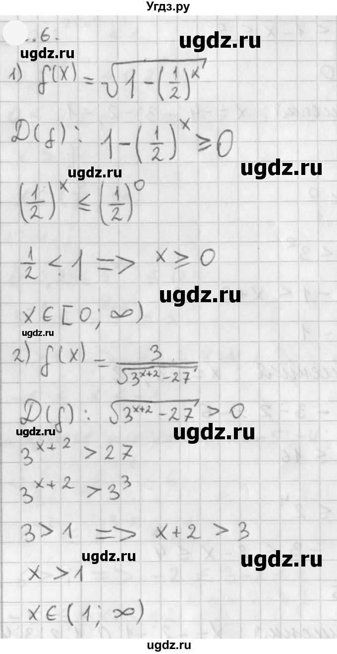 ГДЗ (Решебник к учебнику 2021) по алгебре 11 класс Мерзляк А.Г. / § 3 / 3.6