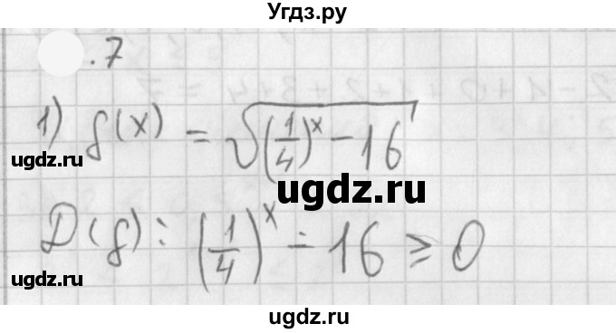 ГДЗ (Решебник к учебнику 2021) по алгебре 11 класс Мерзляк А.Г. / § 3 / 3.7