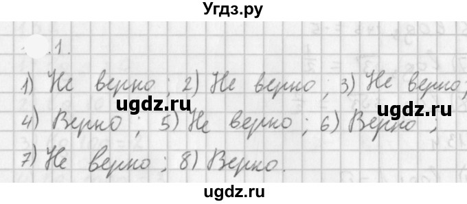 ГДЗ (Решебник к учебнику 2021) по алгебре 11 класс Мерзляк А.Г. / § 4 / 4.1