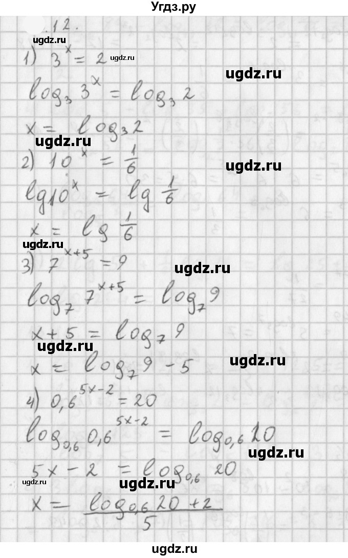 ГДЗ (Решебник к учебнику 2021) по алгебре 11 класс Мерзляк А.Г. / § 4 / 4.12