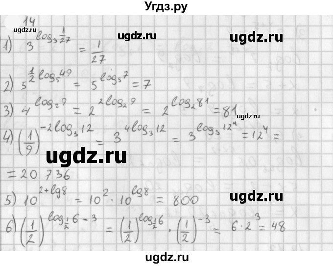 ГДЗ (Решебник к учебнику 2021) по алгебре 11 класс Мерзляк А.Г. / § 4 / 4.14