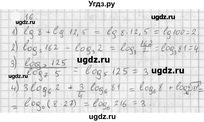 ГДЗ (Решебник к учебнику 2021) по алгебре 11 класс Мерзляк А.Г. / § 4 / 4.16