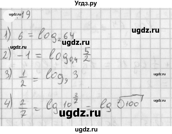 ГДЗ (Решебник к учебнику 2021) по алгебре 11 класс Мерзляк А.Г. / § 4 / 4.19