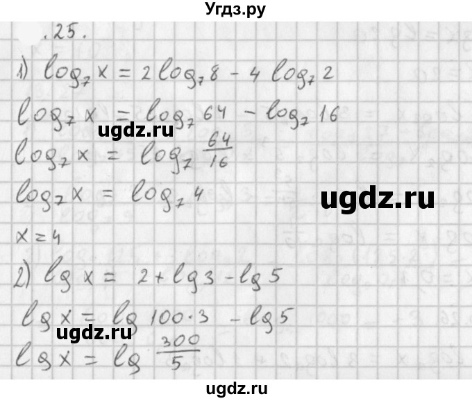 ГДЗ (Решебник к учебнику 2021) по алгебре 11 класс Мерзляк А.Г. / § 4 / 4.25