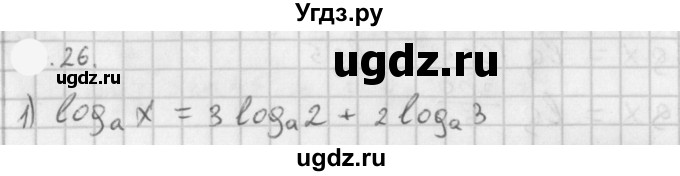 ГДЗ (Решебник к учебнику 2021) по алгебре 11 класс Мерзляк А.Г. / § 4 / 4.26