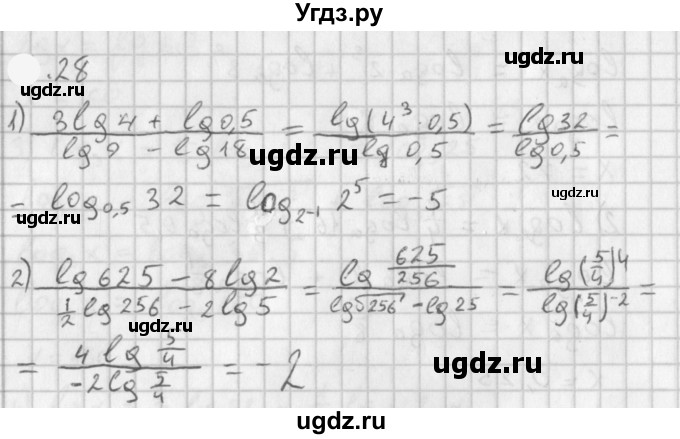 ГДЗ (Решебник к учебнику 2021) по алгебре 11 класс Мерзляк А.Г. / § 4 / 4.28
