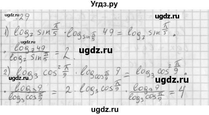 ГДЗ (Решебник к учебнику 2021) по алгебре 11 класс Мерзляк А.Г. / § 4 / 4.29