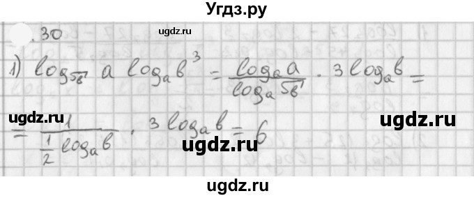 ГДЗ (Решебник к учебнику 2021) по алгебре 11 класс Мерзляк А.Г. / § 4 / 4.30