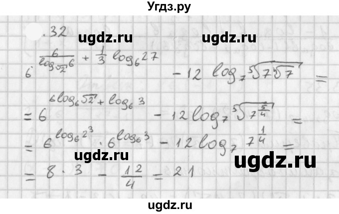 ГДЗ (Решебник к учебнику 2021) по алгебре 11 класс Мерзляк А.Г. / § 4 / 4.32