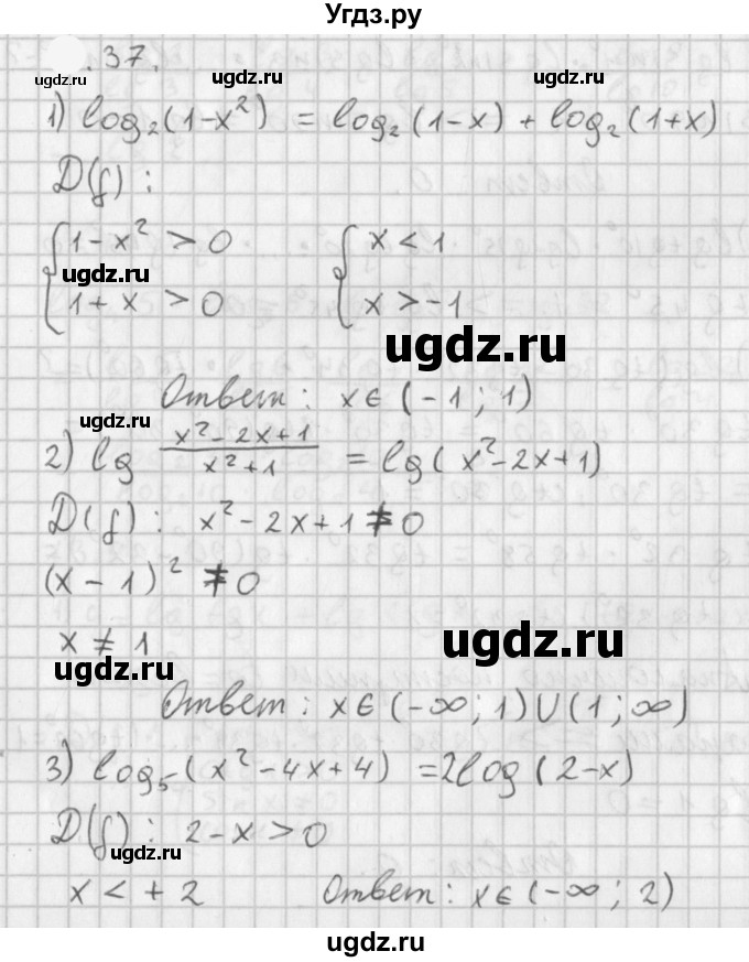 ГДЗ (Решебник к учебнику 2021) по алгебре 11 класс Мерзляк А.Г. / § 4 / 4.37